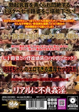 七十路おばちゃんの淫らな年金性活4時間 パッケージ画像裏