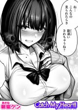 Catch My Heart!! パッケージ画像