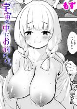宇宙の中にお前だけ パッケージ画像