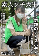 裏垢女子 たまごちゃん パッケージ画像