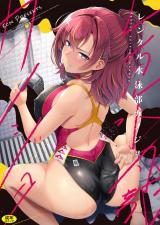 レンタル水泳部カノジョ パッケージ画像