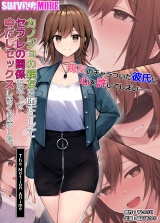 カノジョの親友を堕としてセフレの関係になって中だしセックスしまくりました。 The Motion Anime パッケージ画像