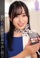 美容部員A パッケージ画像表
