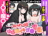 J●おさわり線 ～快感即イキ調●電車～ パッケージ画像