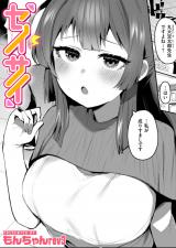 セイサイ パッケージ画像