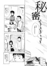 秘密 パッケージ画像