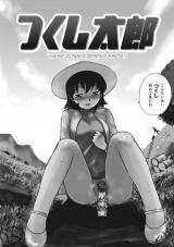 つくし太郎 パッケージ画像