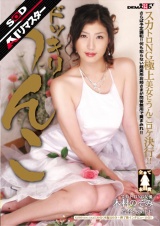 【AIリマスター】ドッキリうんこ 木村のぞみ パッケージ画像