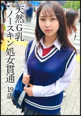【ノースキン処女貫通】出会い系アプリで知り合ったぽっちゃり爆乳芋娘(19)の処女を奪いそのまま中出し2連発！！ パッケージ画像