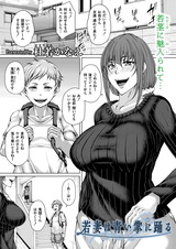 若妻は青い掌に踊る パッケージ画像