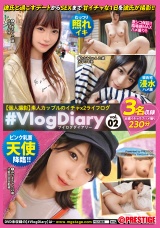#VlogDiary【個人撮影】素人カップルのイチャ×2ライフログ vol.02 パッケージ画像