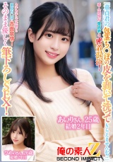 「童貞君の包茎ち○ぽの皮を剥いて○ってもらえませんか！？」素人奥様が童貞君と密着混浴！カチカチにズル剥けた童貞ち〇ぽに赤面発情！そのまま優しく筆おろしＳＥＸ！あいりさん25歳結婚2年目ひめのさん26歳結婚2年目 パッケージ画像
