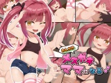 おしかけメスガキ、ママになる パッケージ画像