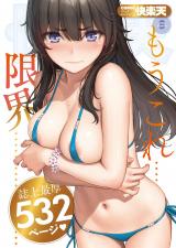 COMIC快楽天 2025年08月号 パッケージ画像