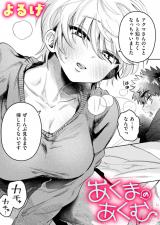 あくまのあくむ パッケージ画像