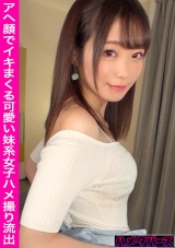 【舌出しアへ顔でイキまくる色白美尻店員をハメ倒す！】笑顔の時に見える八重歯が可愛すぎる妹系女子とイチャラブハメ撮りSEX！【ケーキ屋/妹系女子】 パッケージ画像