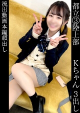 きよか(18)陸上部【最強三つ編みツインテJ〇】【校則ギリギリTバック】【発育途上のえちえちBODYに猛ピス中出し】【入浴中の濃厚フェラテク＆口内射精】【大人のランジェリー着用で2回戦→網タイツ×足コキにフル勃起確定】 パッケージ画像