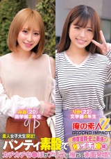 素人女子大生限定！パンティ素股でカチカチち〇ぽがアソコに擦れて赤面発情！感度抜群・史上最速の秒イキ娘編みおりか パッケージ画像