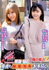 1人暮らしのカワイイ素人お嬢様のみなさん！「あなたの自宅で早漏に悩む童貞君の暴発改善お手伝いしてくれませんか？」いちかりさ パッケージ画像