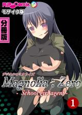 Magnolia:Zero -Schoolgirl agent- デジタルコミカライズ 分冊版(1) モザイク版 パッケージ画像
