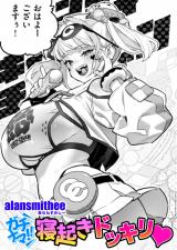 ガチナマ!! 寝起きドッキリ パッケージ画像