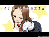 【webアプリ版】オナニー上手の高木さん パッケージ画像