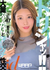 ドリシャッ!! 都月るいさ パッケージ画像