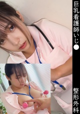 整形外科勤務ナースH