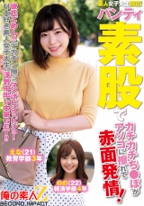 素人女子大生限定！パンティ素股でカチカチち○ぽがアソコに擦れて赤面発情！彼氏ごめん！デカチン擦られマン汁ビチョビチョ！H大好き素人女子大生の浮気中出し大量GET！！えなちゃんののちゃん パッケージ画像