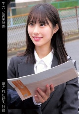 新入社員M パッケージ画像
