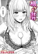 棚から牡丹 パッケージ画像