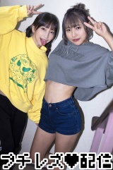 コトちゃん＆ノゾちゃん パッケージ画像