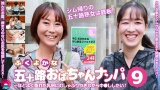 ふくよかな五十路おばちゃんナンパ～ほどよく垂れた乳房にむしゃぶりつきながら中●ししたい！（9） パッケージ画像