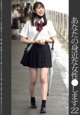 【依頼痴●】22 とても若い子 パッケージ画像