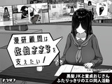 漫研顧問は佐伯ささらを支えたい パッケージ画像