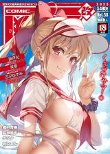 COMIC阿吽 改 Vol.38 パッケージ画像