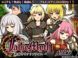 FalseMyth～謀欲のサクリファイス～ パッケージ画像