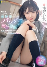 男だらけスクールへの転入生は無防備パンチラで天然誘惑！ギンギンチ●ポを見せつけられてパンティは濡れっぱなし！ 浅野心愛 パッケージ画像