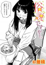俗説ですが…。 パッケージ画像
