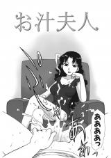 お汁夫人 パッケージ画像