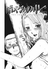 暗やみ中で パッケージ画像