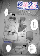 後輩女子と一線越えてもイイですか？？ パッケージ画像