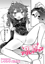 自堕落アグレッション パッケージ画像