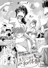 ほろにが初体験 REVENGE！夏♥ パッケージ画像
