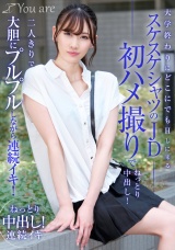 大学終わりにどこにでもHしに来るスケスケシャツのJD初ハメ撮りでねっとり中出し！二人きりで大胆にプルプルしながら連続イキ！  パッケージ画像