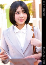 新入社員Ｗ