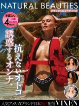 【VIXEN】NATURAL BEAUTIES～誘惑するオンナ、抗えないオトコ～ パッケージ画像