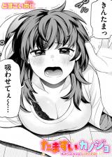 たますいカノジョ パッケージ画像