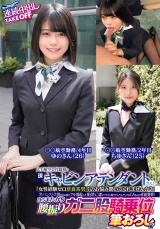 大手航空会社勤務の現職キャビンアテンダントさん！「女性経験ゼロ草食系男子のお悩み聞いてくれませんか？」黒パンスト美脚を目の前にフル勃起した童貞ち〇ぽにフライト帰りでムラムラしてるCAさんが赤面発情！自らまたがり腰振りガニ股騎乗位筆おろし！？連続中出しＴＡＫＥＯＦＦゆのさんちゆさん パッケージ画像