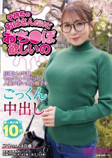 子持ちのおばさんだけどおち〇ぽ欲しいの アヤさん（40歳） パッケージ画像